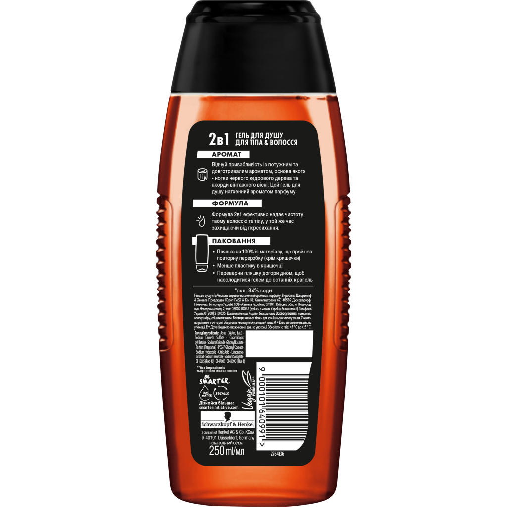 Гель для душу Fa Men 2 in 1 Червоний кедр 250 мл (9000101640991) - зображення 2