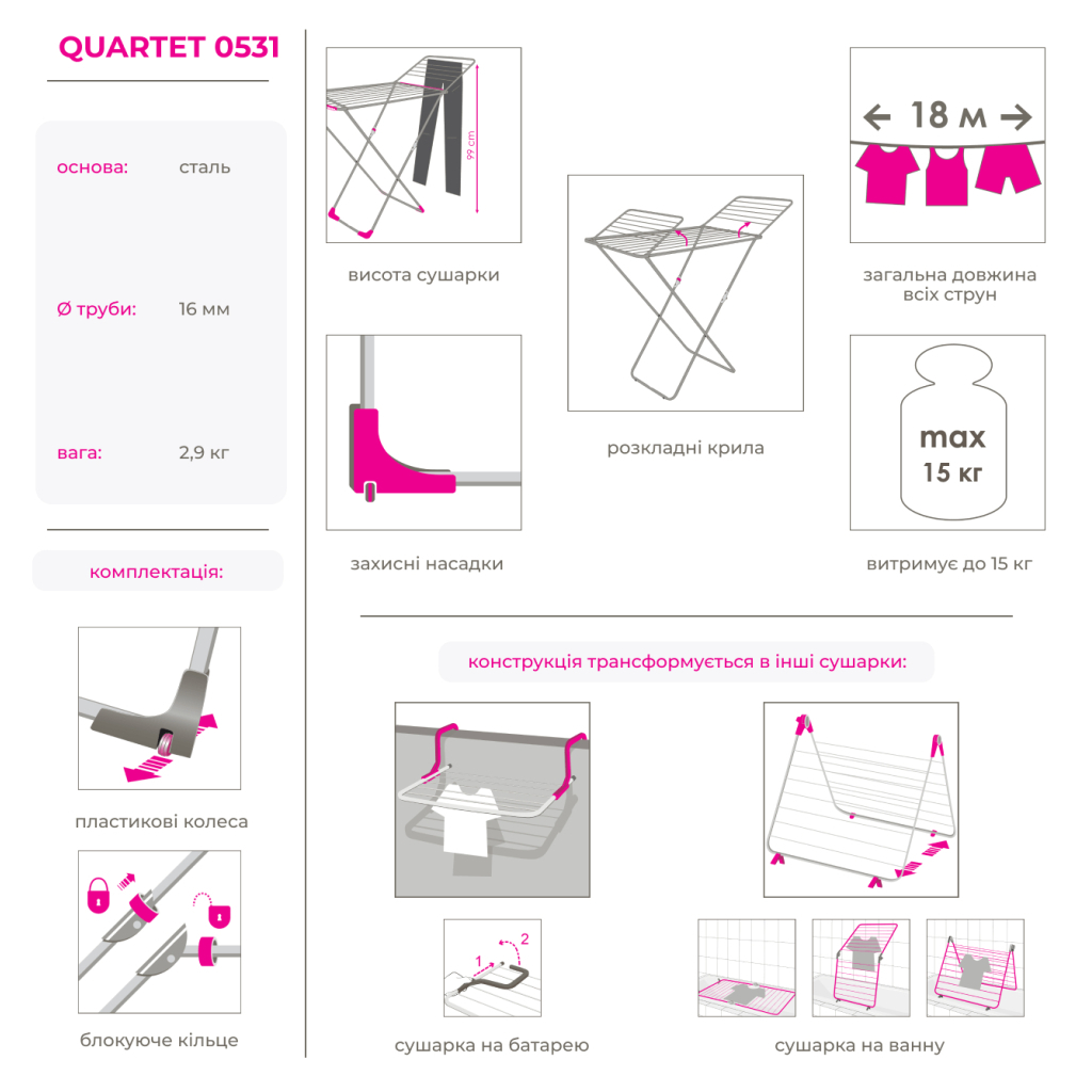 Сушарка для білизни Eurogold 3 в 1 18 м (0531) - зображення 6