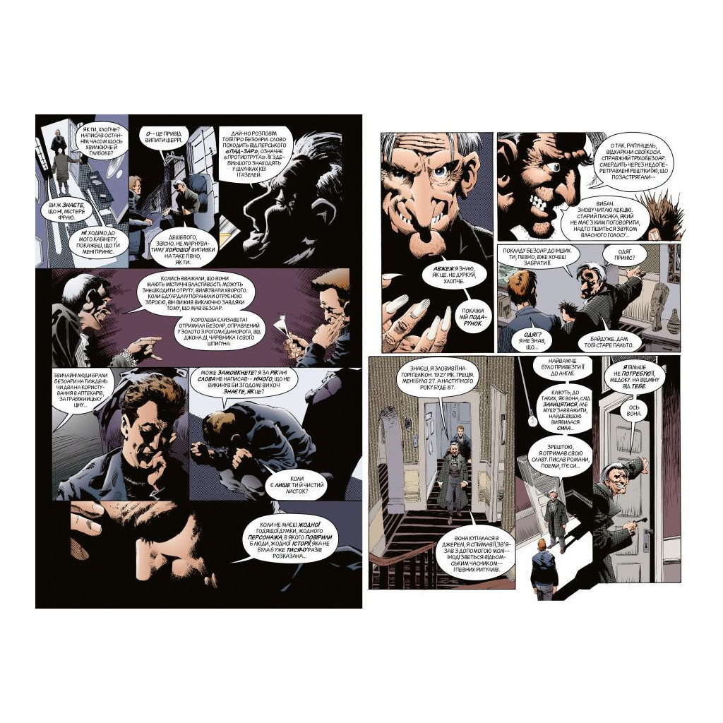 Комікс The Sandman. Пісочний чоловік. Том 3: Країна снів - Ніл Ґейман Видавництво РМ (9786178280918) - зображення 2