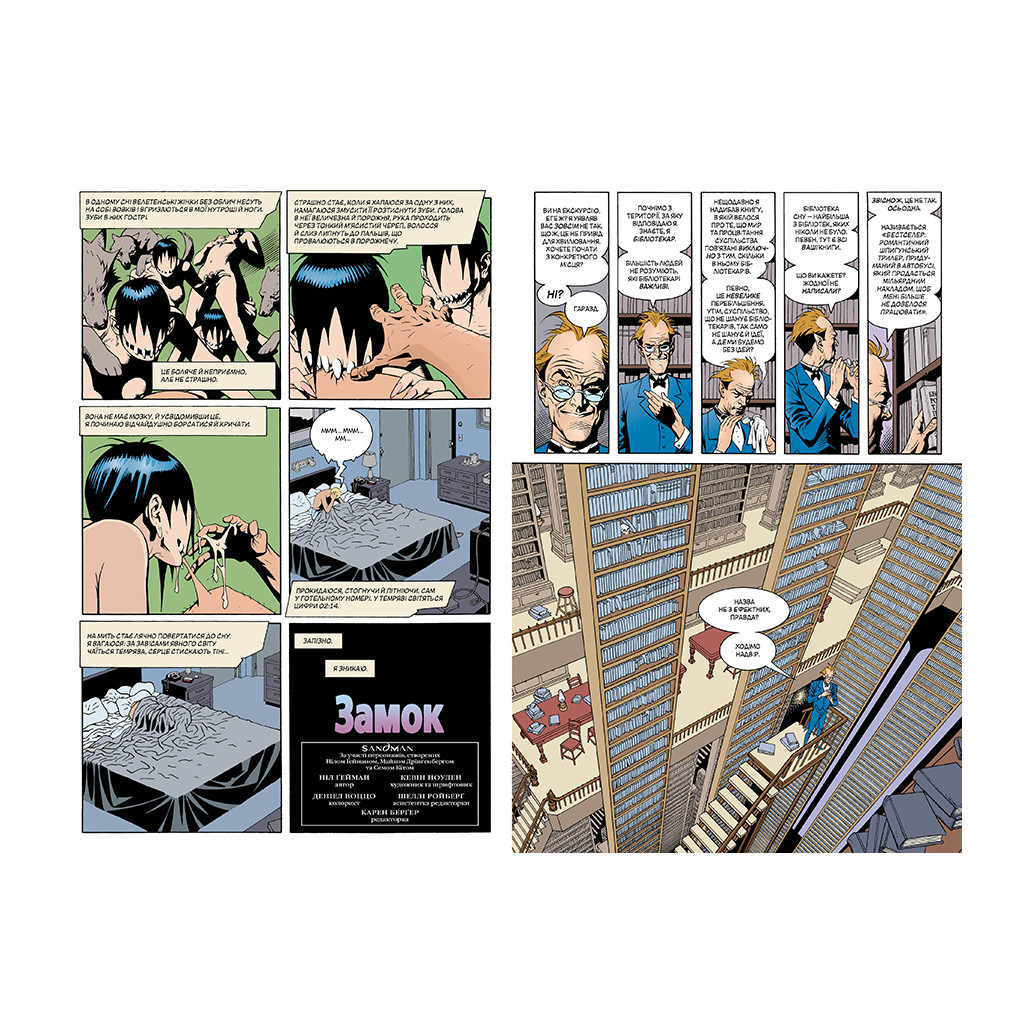 Комікс The Sandman. Пісочний чоловік. Том 9: Милостиві - Ніл Ґейман Видавництво РМ (9786178373528) - зображення 3