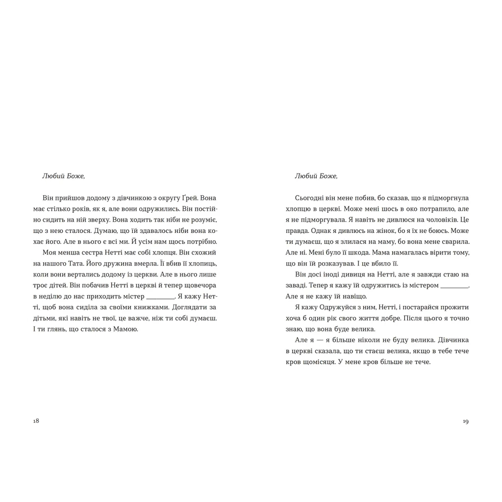 Книга Барва пурпурова - Еліс Вокер Видавництво Старого Лева (9789664483527) - зображення 2
