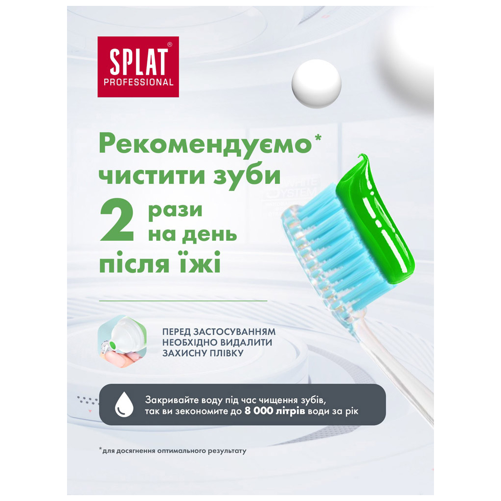 Зубна паста Splat Professional Medical Herbs 100 мл (7640168930097) - зображення 7