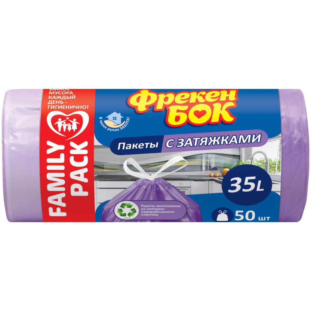 Пакети для сміття Фрекен БОК Стандарт із затяжкою Фіолетові 35 л 50 шт. (4823071631029) - зображення 1