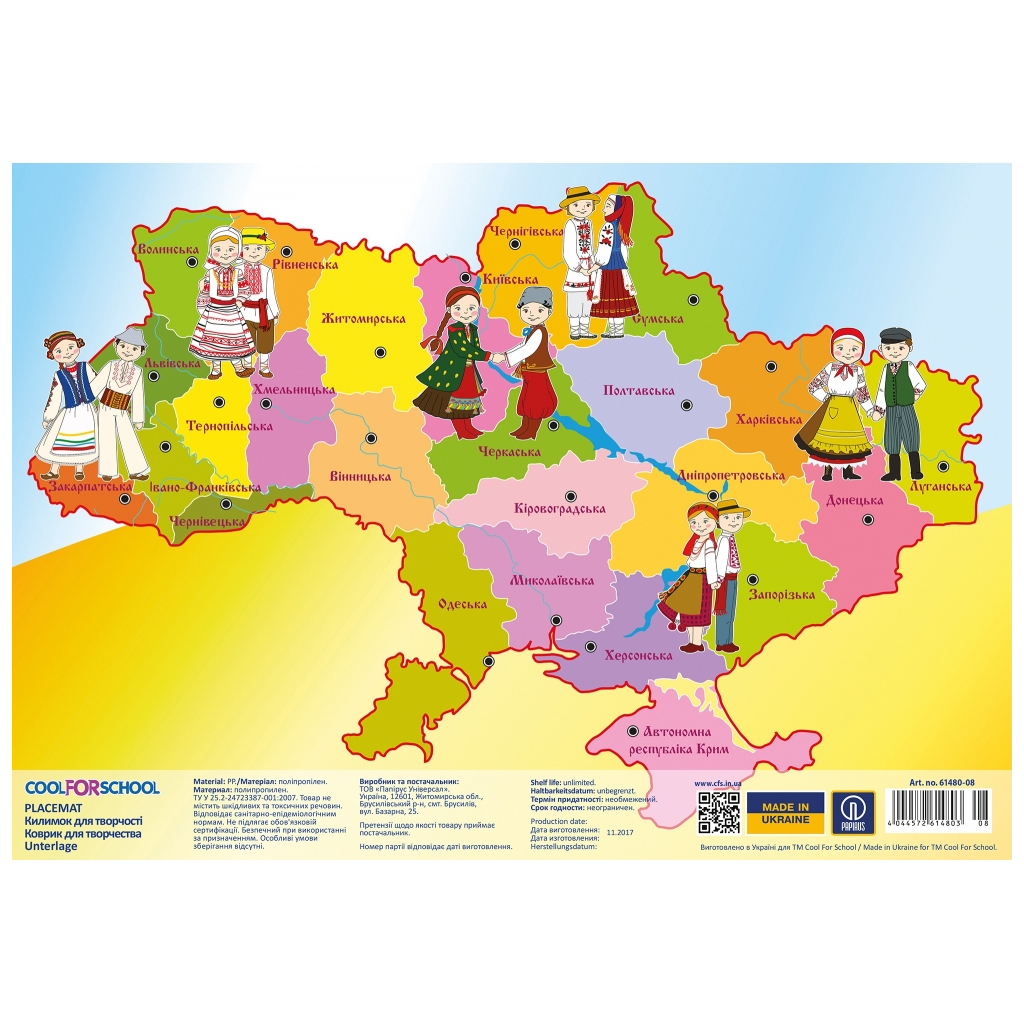 Підкладка настільна Cool For School Карта України (CF61480-08) - изображение 1