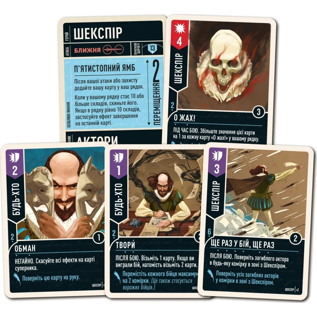 Настільна гра Geekach Games Unmatched: Пращі та стріли (Unmatched: Slings and Arrows) (укр.) (GKCH222sa) - зображення 4