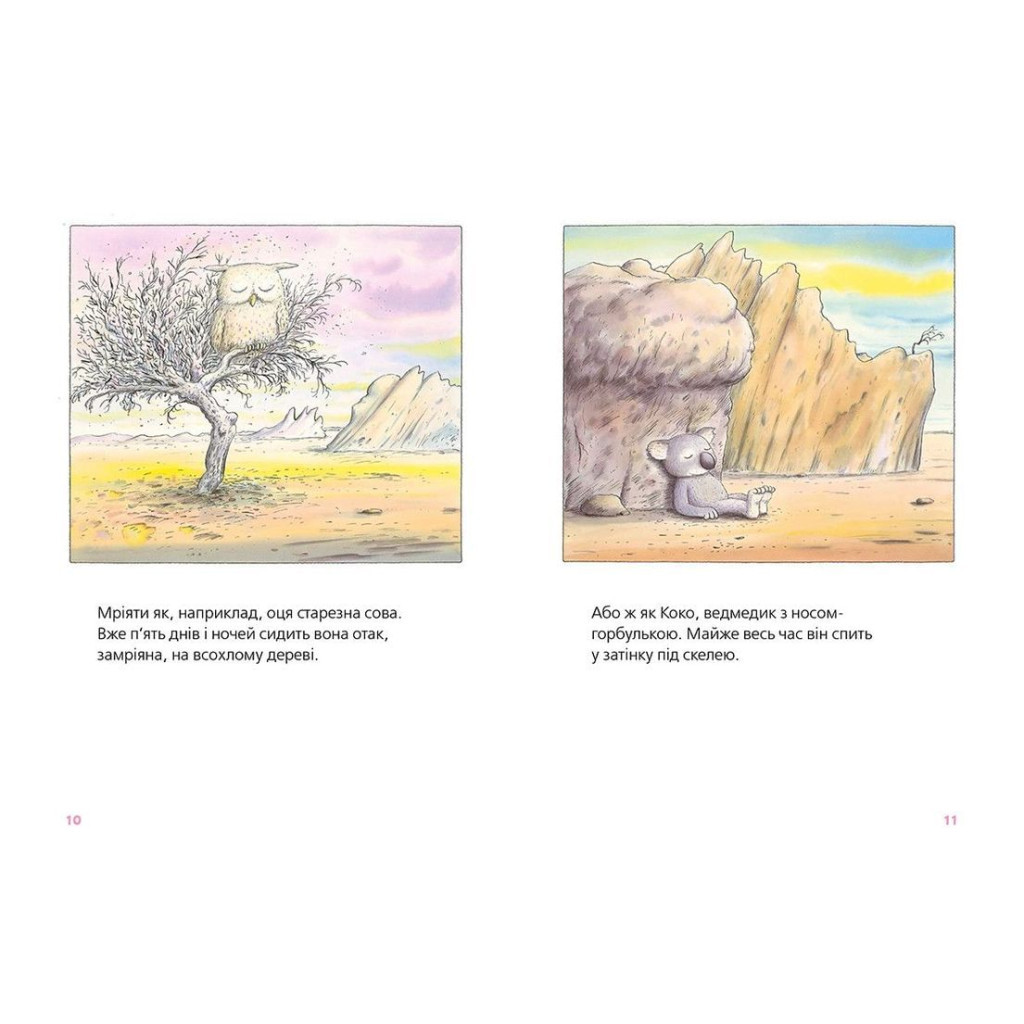 Книга Велика книга про Коко і Кірі - Ервін Мозер Видавництво Старого Лева (9786176797166) - зображення 4