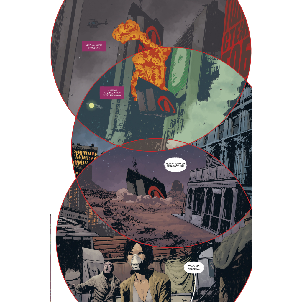 Комікс Ґідеон-Фоллз. Книга 5. Пропащі світи - Джефф Лемір Видавництво РМ (9786178603083) - зображення 9