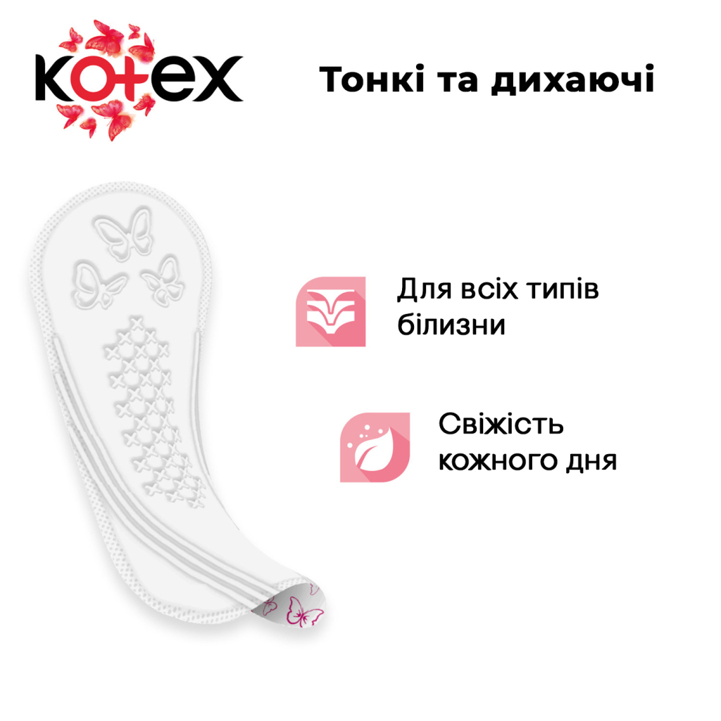 Щоденні прокладки Kotex Normal 56 шт. (5029053548289/5029053548050) - зображення 4