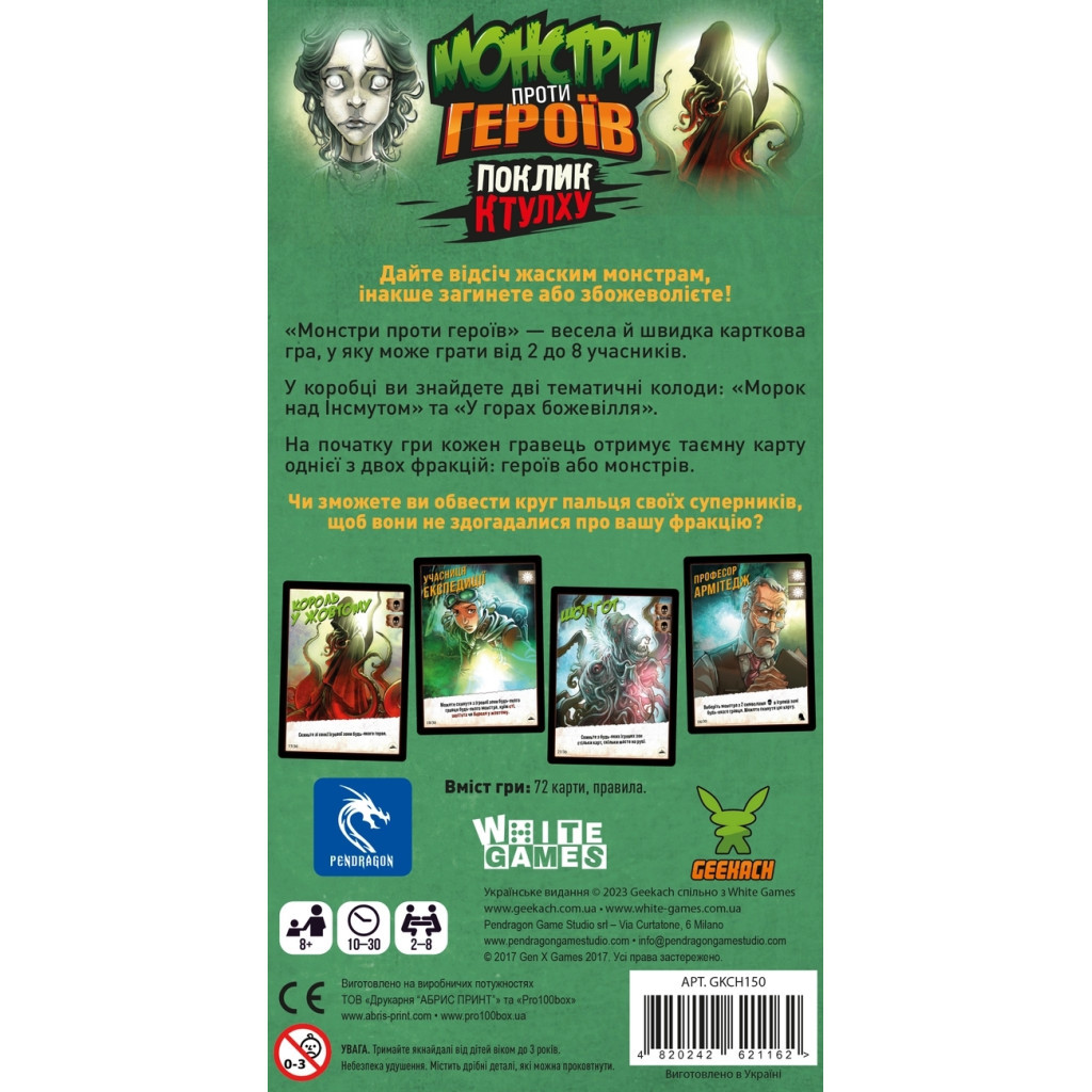 Настільна гра Geekach Games Монстри проти героїв. Поклик Ктулху (GKCH150) - зображення 3