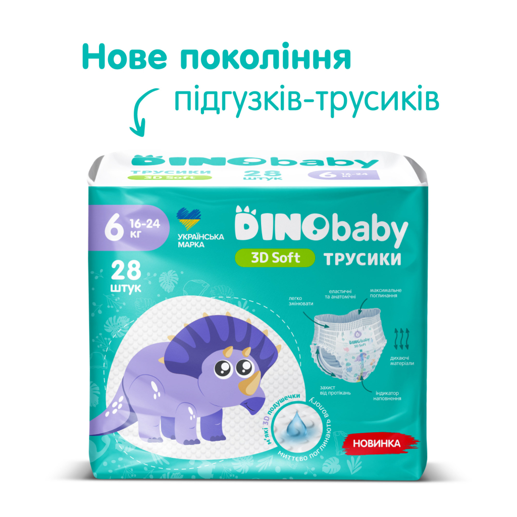 Підгузки Dino Baby 3D Soft 6 розмір (16-24 кг) 28 шт (4820204701734) - зображення 6