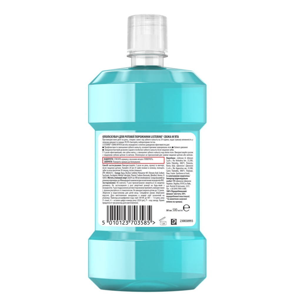 Ополіскувач для порожнини рота Listerine Свіжа м'ята 500 мл (3574661070360/5010123703585) - изображение 2