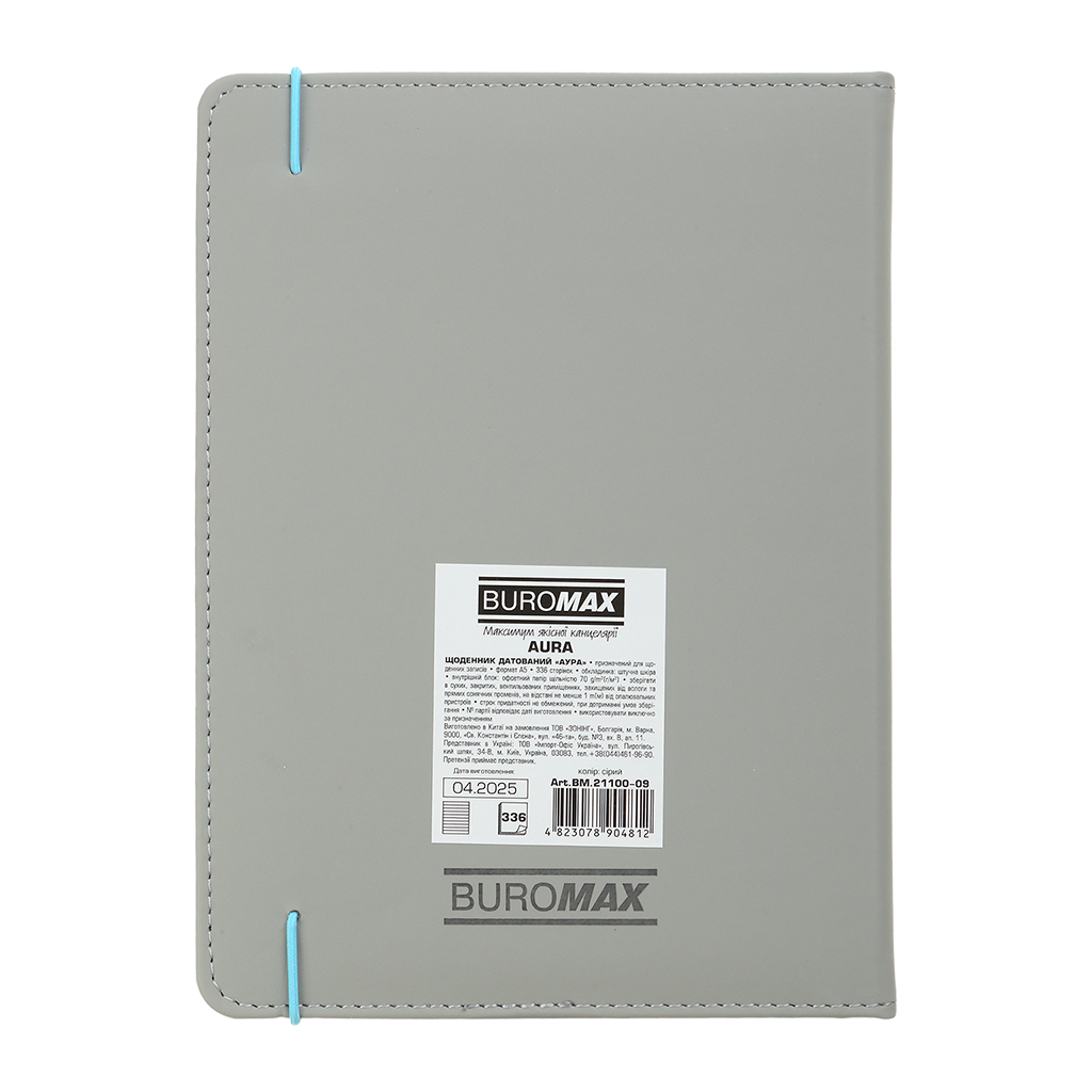 Тижневик Buromax датований 2026 AURA, А5 сірий (BM.21100-09) - изображение 2