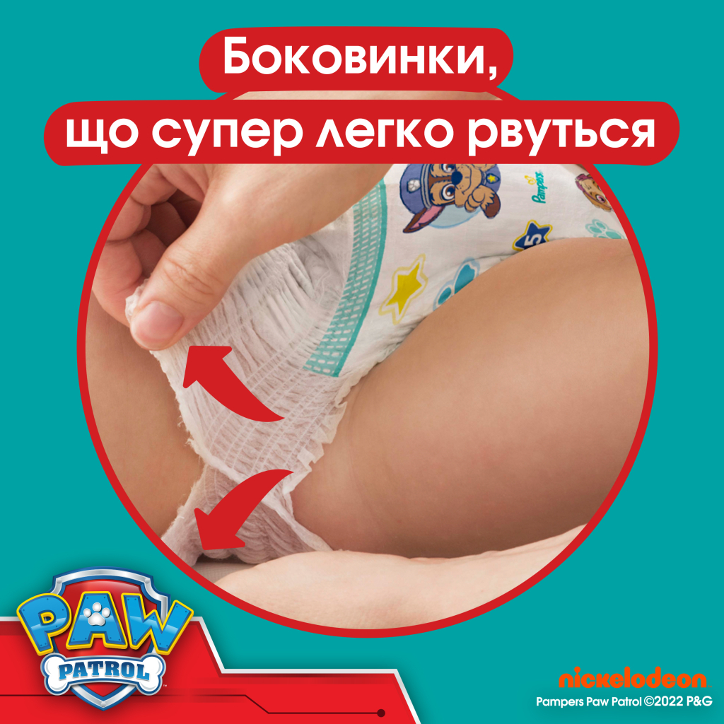 Підгузки Pampers Junior Розмір 5 (12-17кг) Paw Patrol 66 шт (8006540863619) - зображення 5