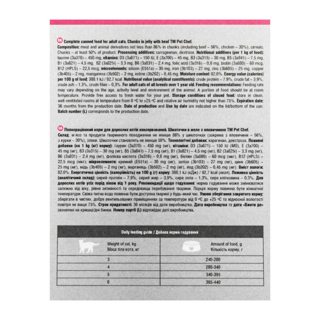 Вологий корм для кішок Pet Chef З яловичиною 415 г (4820255193588) - зображення 8