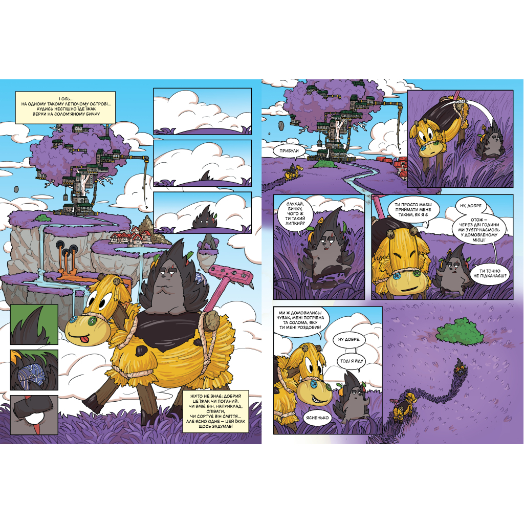 Книга Десь тут шастає Їжак - Ярослав Світ, Тарас Ярмусь А-ба-ба-га-ла-ма-га (9786175853740) - зображення 3