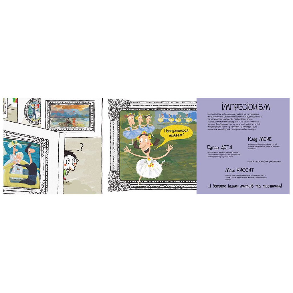 Книга Як загубишся в музеї - Луїса Вера #книголав (9786178012236) - зображення 2