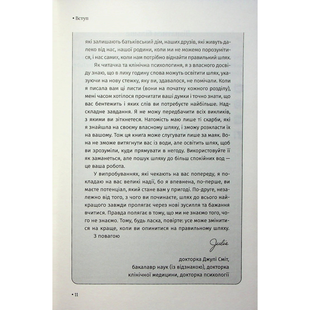 Книга Відкрийте цю книжку, коли... - Джулі Сміт КСД (9786171515475) - зображення 6