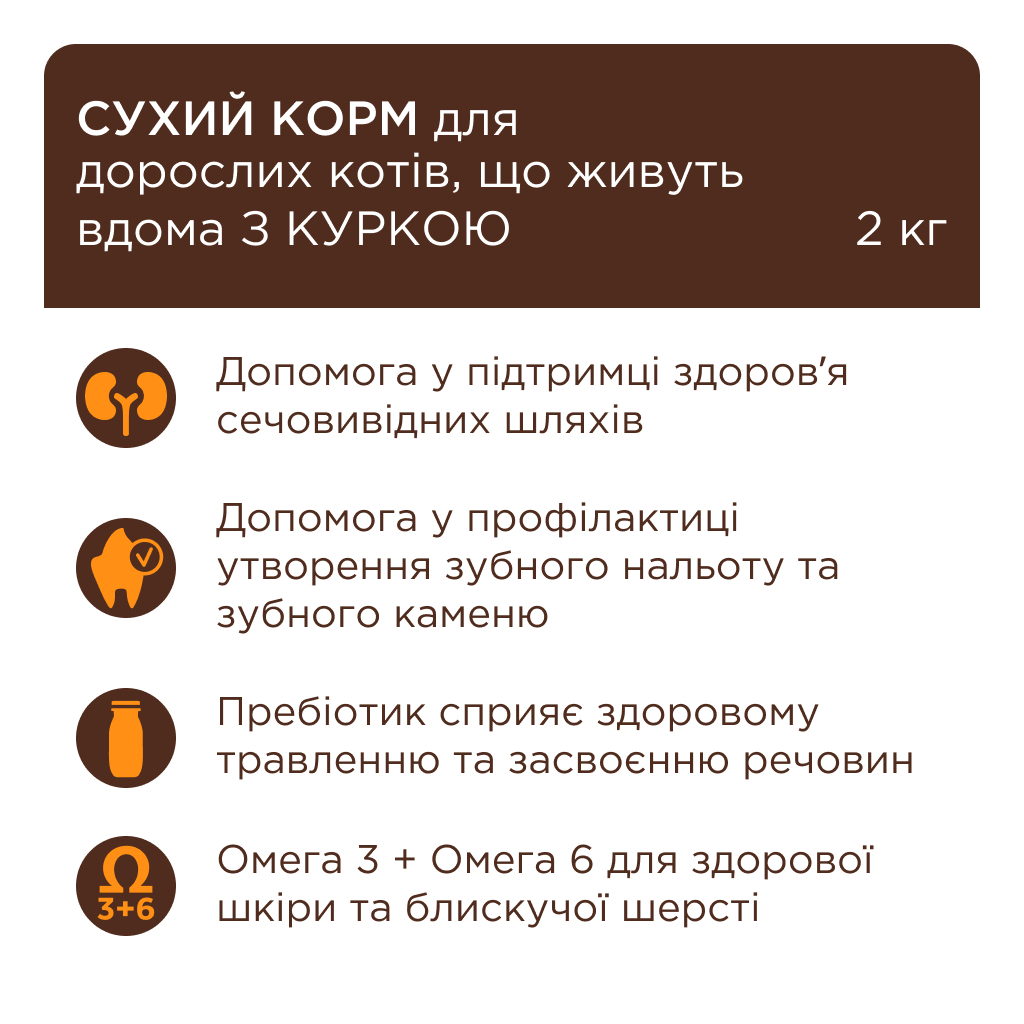 Сухий корм для кішок Club 4 Paws Premium що мешкають у приміщенні "4в1" 2 кг (4820215368780) - зображення 2