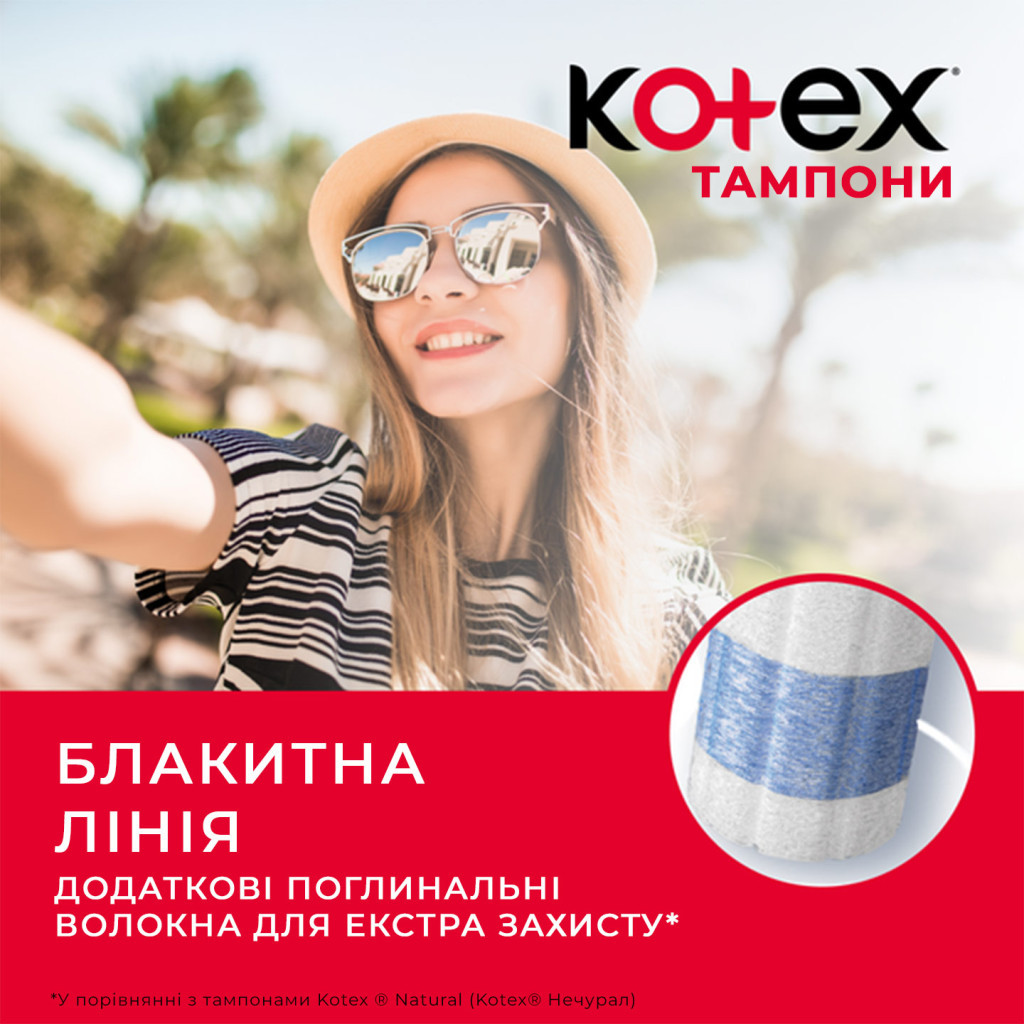 Тампони Kotex Super 32 шт. (5029053562605/5029053035758) - зображення 6