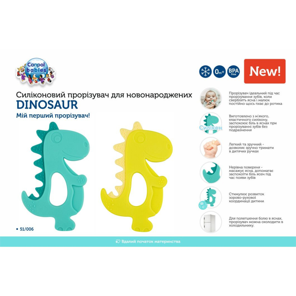 Прорізувач Canpol babies силіконова Динозавр жовтий (51/006) - изображение 3