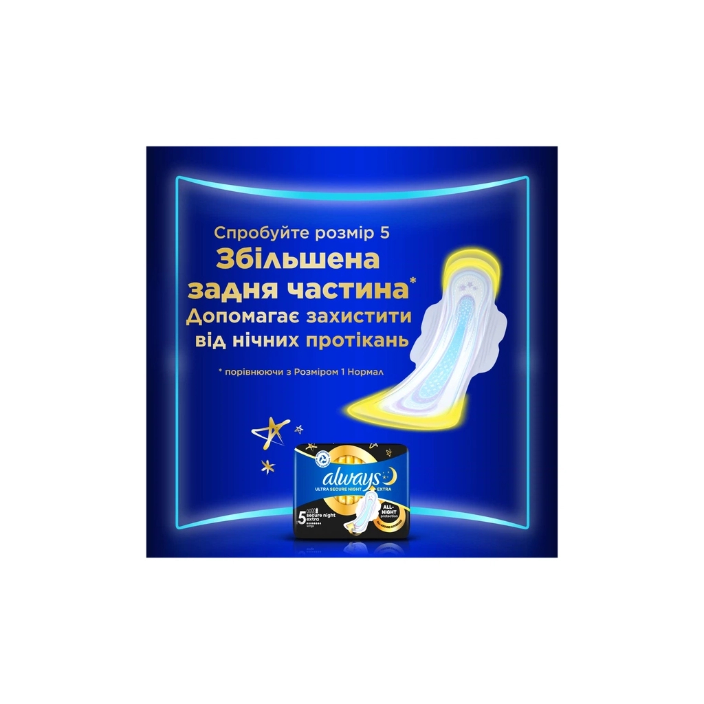 Гігієнічні прокладки Always Ultra Day&Night (Розмір 3) 28 шт. (8700216861182) - зображення 8