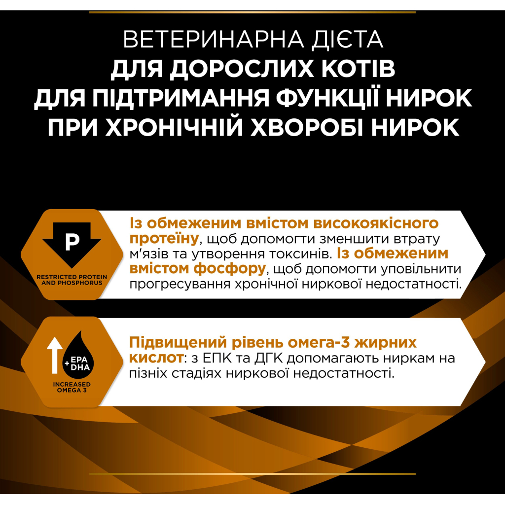 Вологий корм для кішок Purina Pro Plan Veterinary Diets NF Renal Function При патології нирок 195 г (7613287873620) - зображення 5