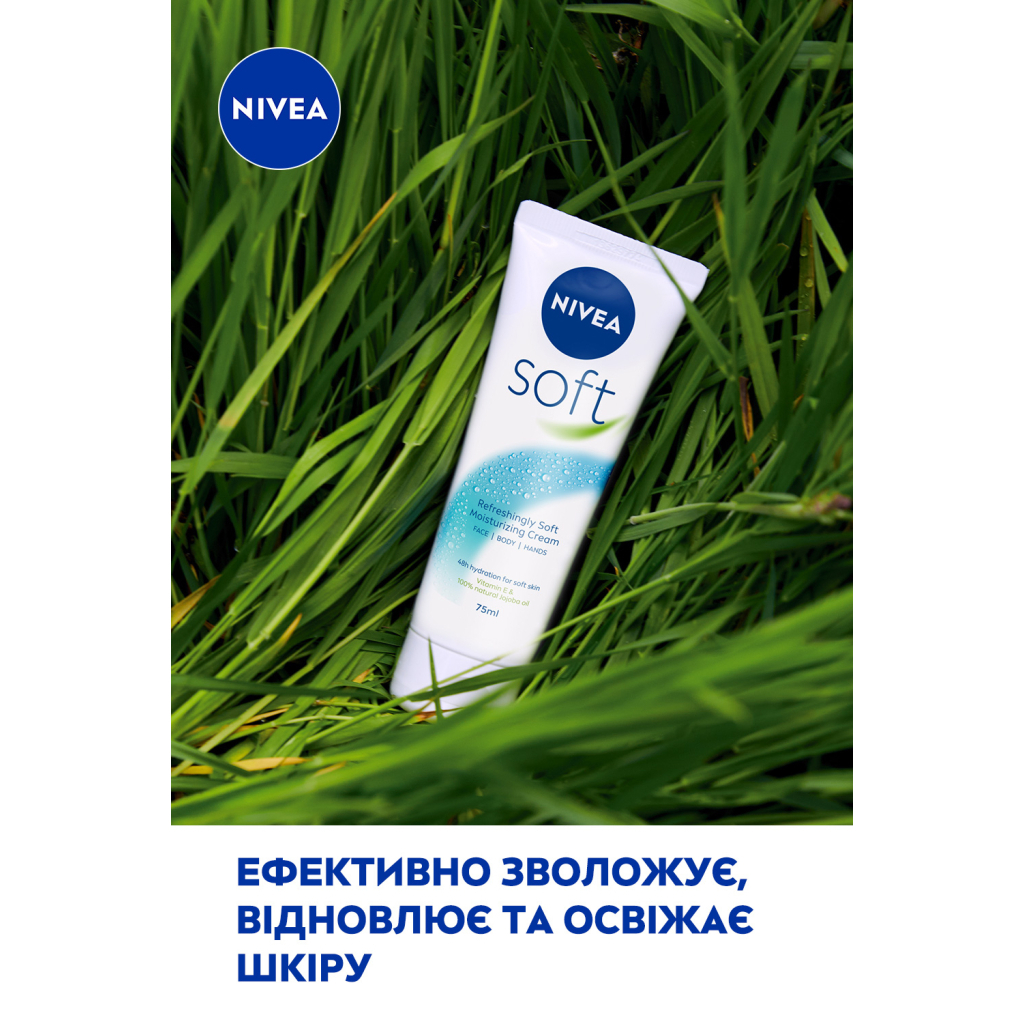 Крем для обличчя Nivea Soft Освіжаючий зволожувальний Для обличчя, рук та тіла 75 мл (4005900008954/4005808890576/4006000009599) - изображение 3