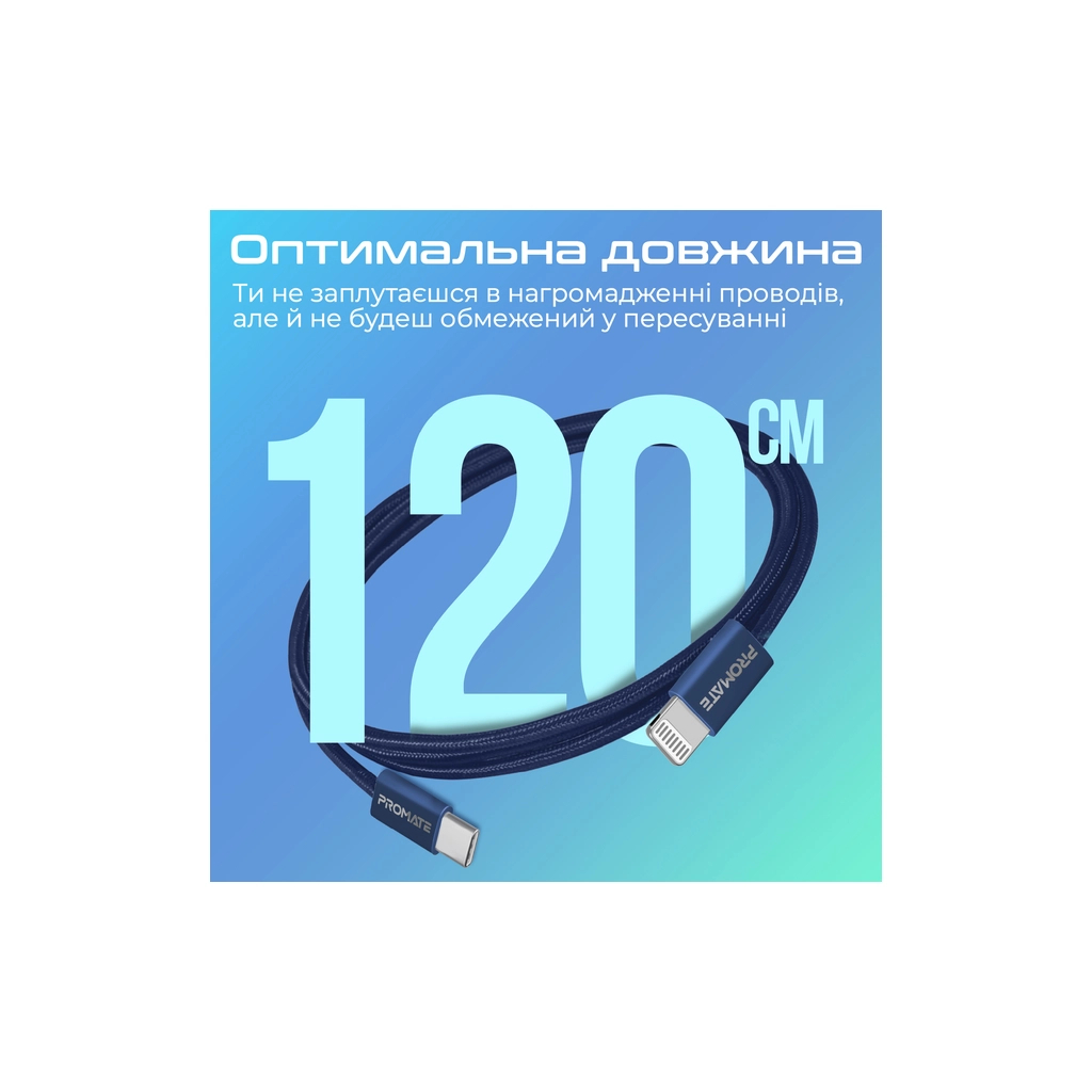 Дата кабель USB-C to Lightning 1.2m Promate (ecoline-ci120.navy) - зображення 7
