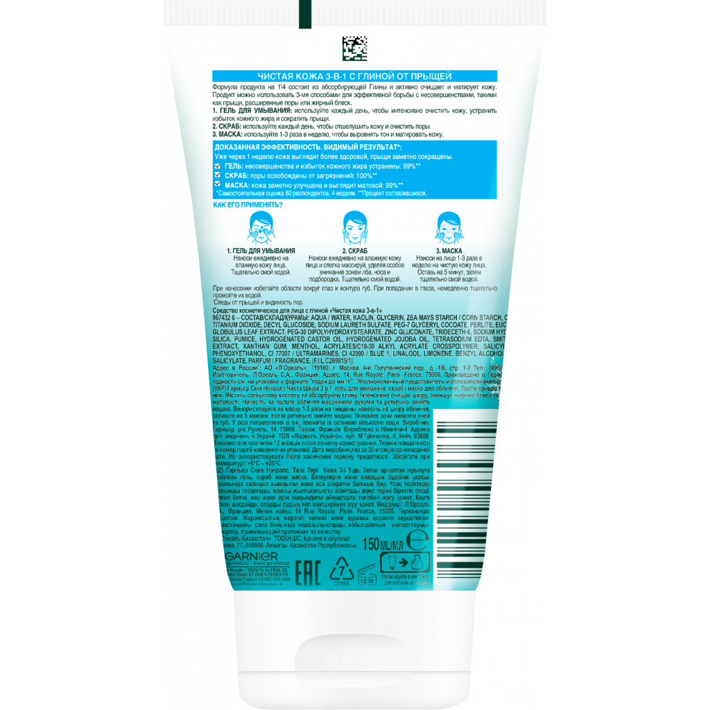 Гель для вмивання Garnier Skin Naturals Чиста шкіра 3 в 1 150 мл (3600540565365) - зображення 2