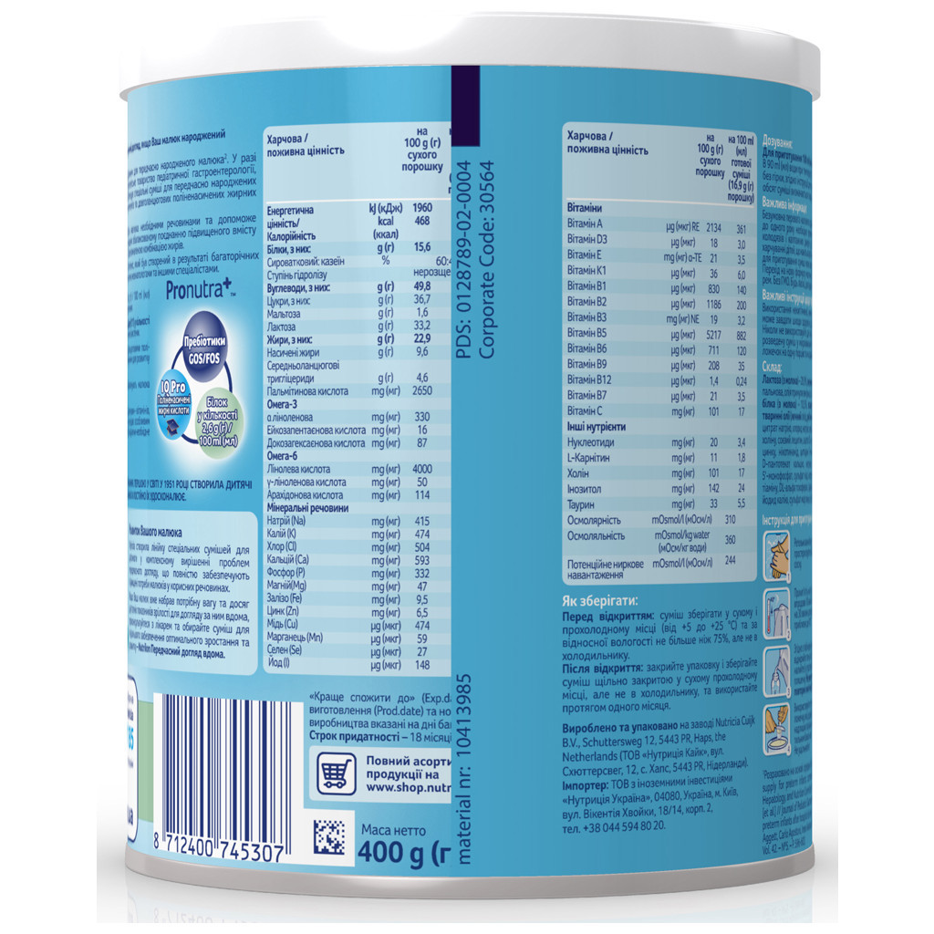 Дитяча суміш Nutrilon Передчасний догляд 400 г (8712400745307) - изображение 6