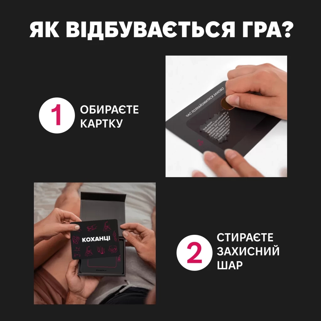 Настільна гра 18+ Memo Games Коханці (укр.) (m-0028) - зображення 7