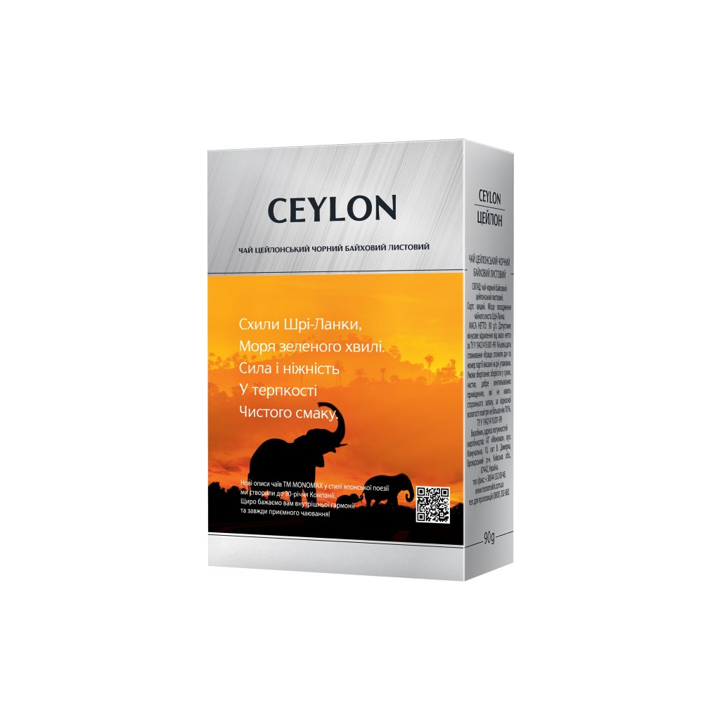 Чай Мономах Ceylon 90 г (12203) - изображение 2