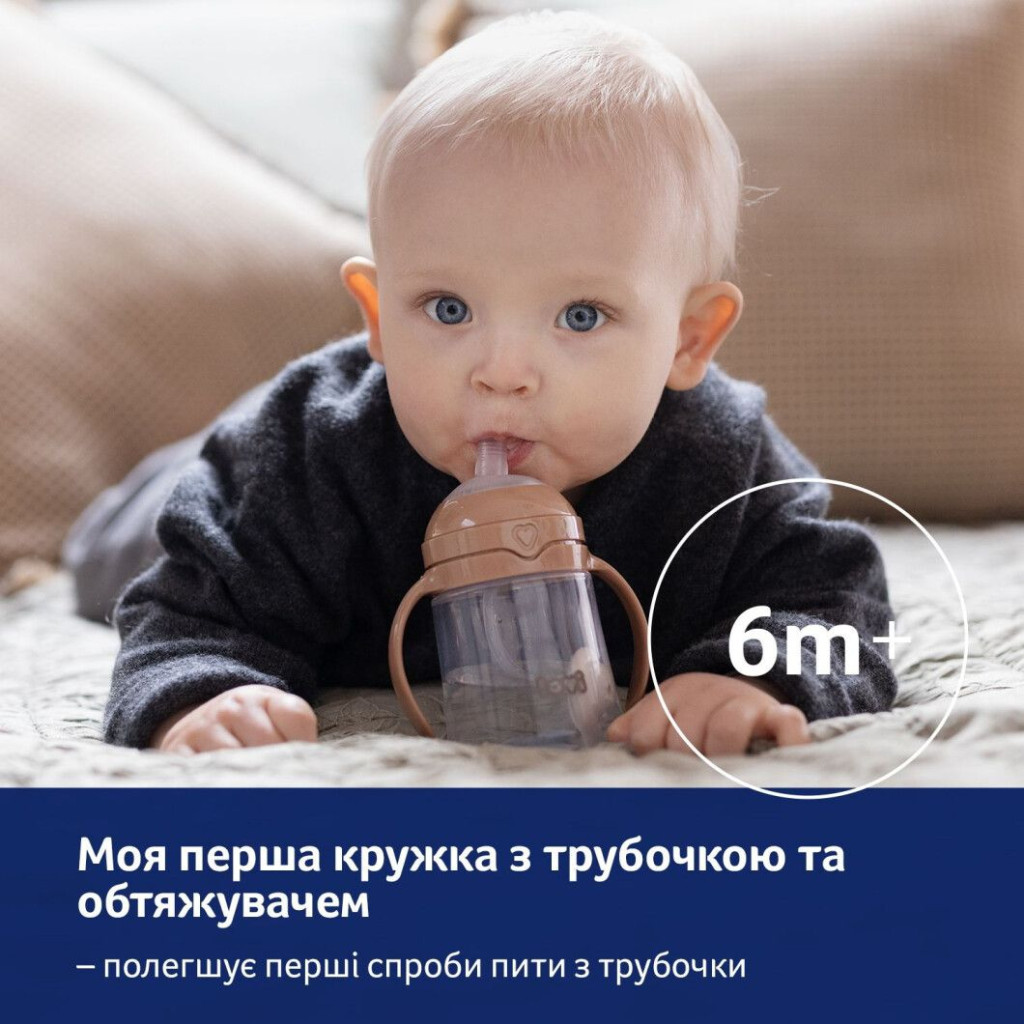 Поїльник-непроливайка Lovi з трубочкою та обтяжувачем 150 мл - коричнева (35/363) - изображение 8