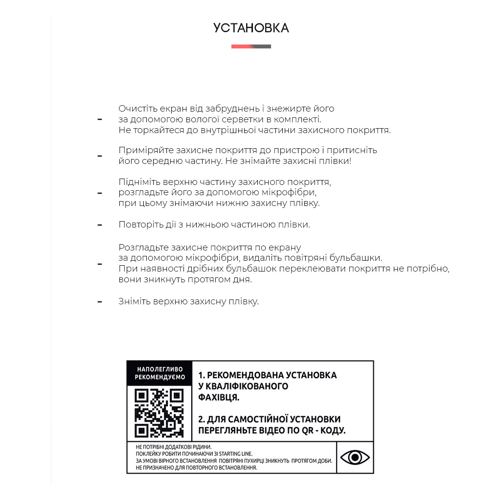 Плівка захисна Armorstandart Sigma mobile Tab A1010 (ARM59503) - зображення 4