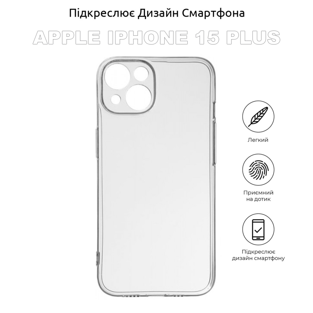 Чохол до мобільного телефона BeCover Apple iPhone 15 Plus Transparancy (710148) - зображення 5