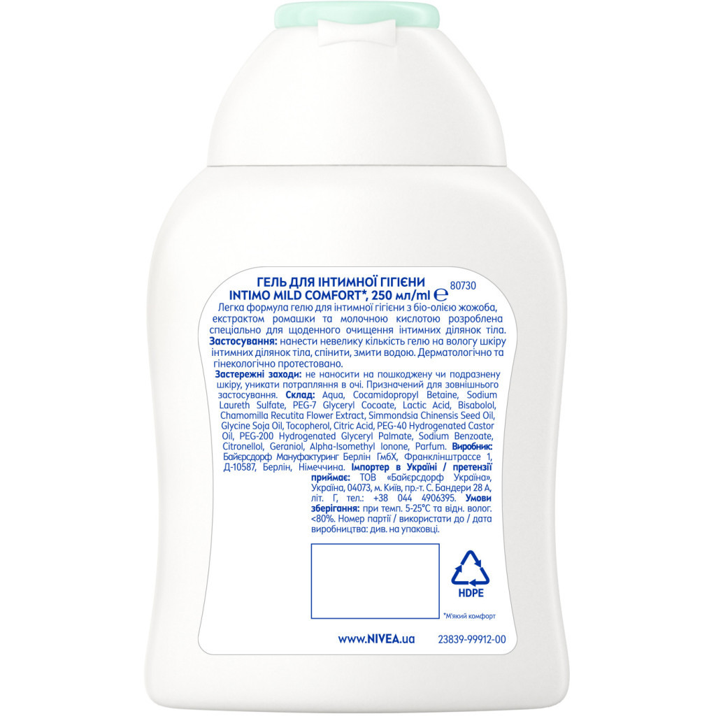 Гель для інтимної гігієни Nivea Intimo Mild Comfort 250 мл (9005800354545) - изображение 8