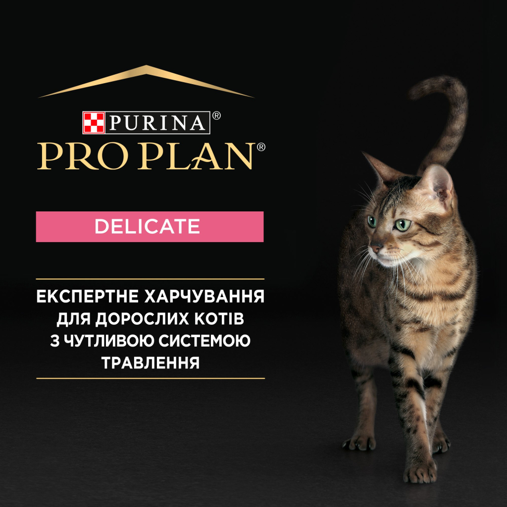Вологий корм для кішок Purina Pro Plan Delicate З індичкою 85 г (8445290173317) - зображення 7