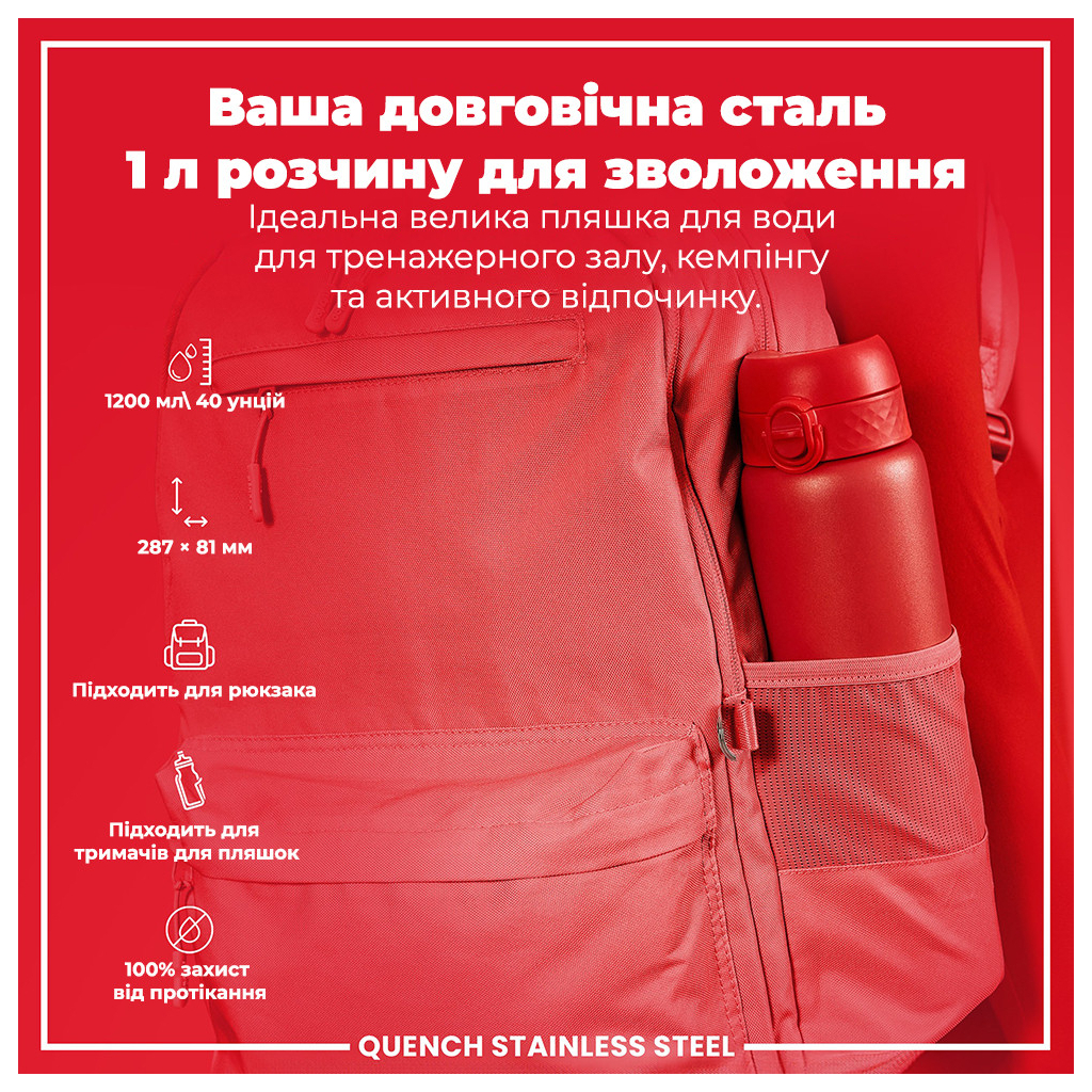 Пляшка для води ION8 OneTouch Stainless Steel 1200 мл Red (I8SS1000RED) - зображення 5