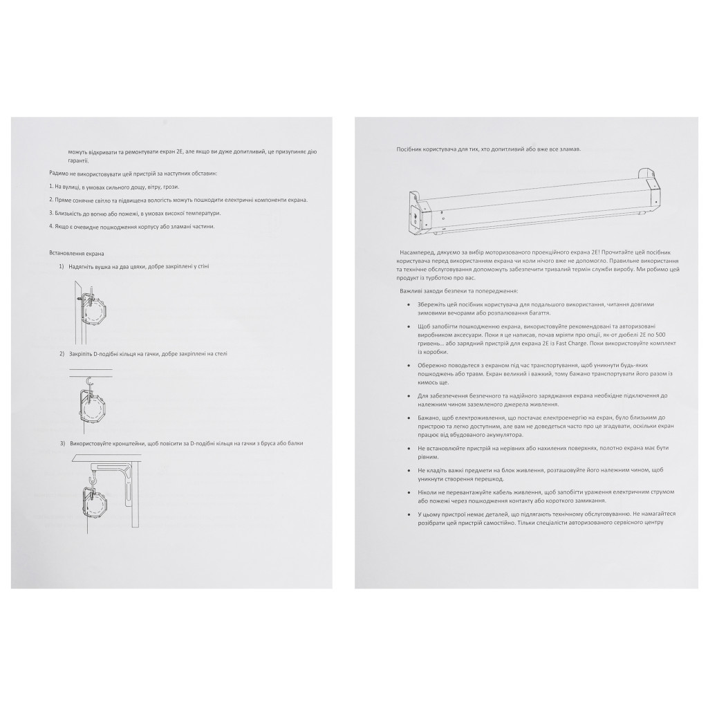 Проекційний екран 2E підвісний автономний моторизований 16:10, 139", 3x1.88 м (01610139EA) - зображення 11