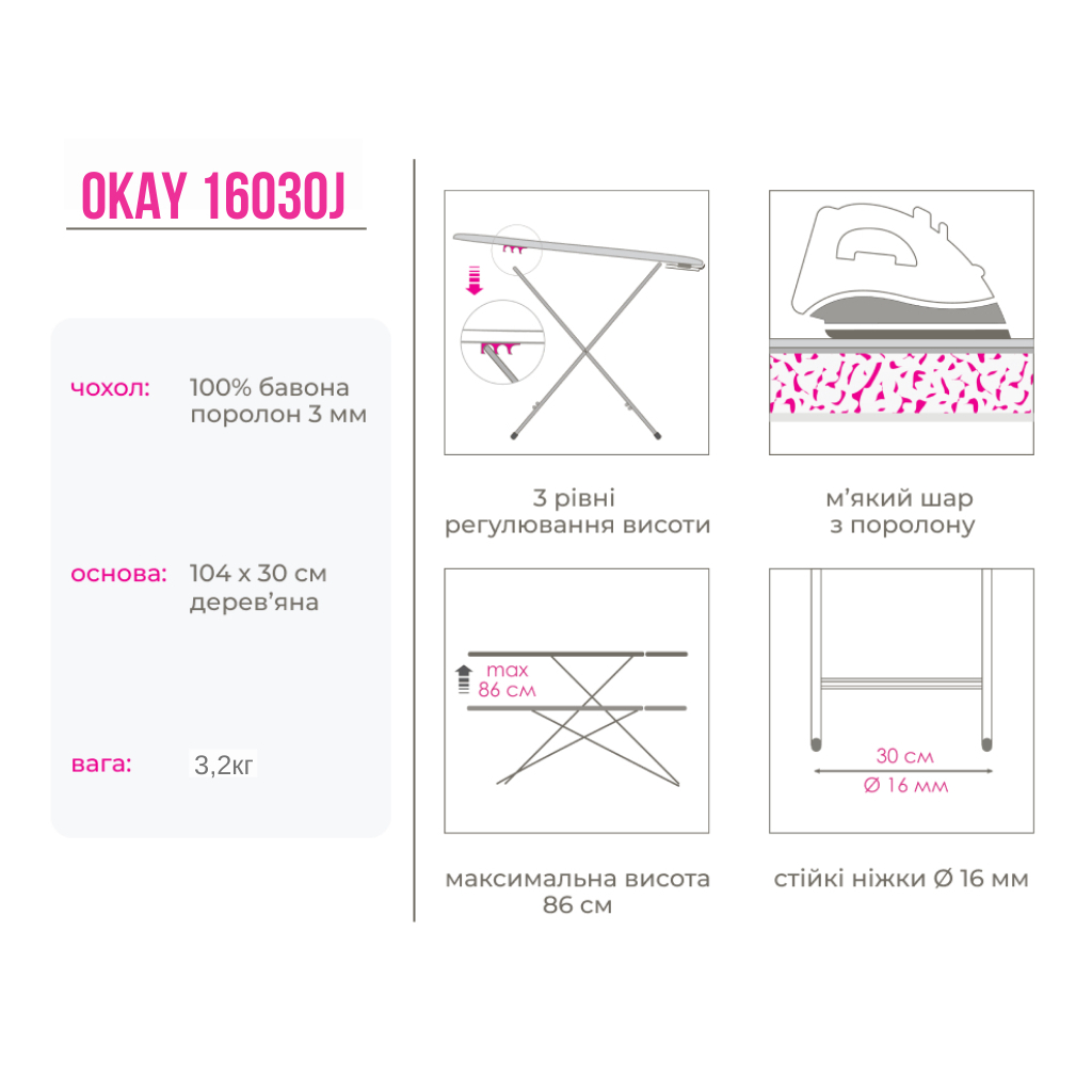 Прасувальна дошка Simplex Okay Колір в асортименті (16030J) - зображення 3