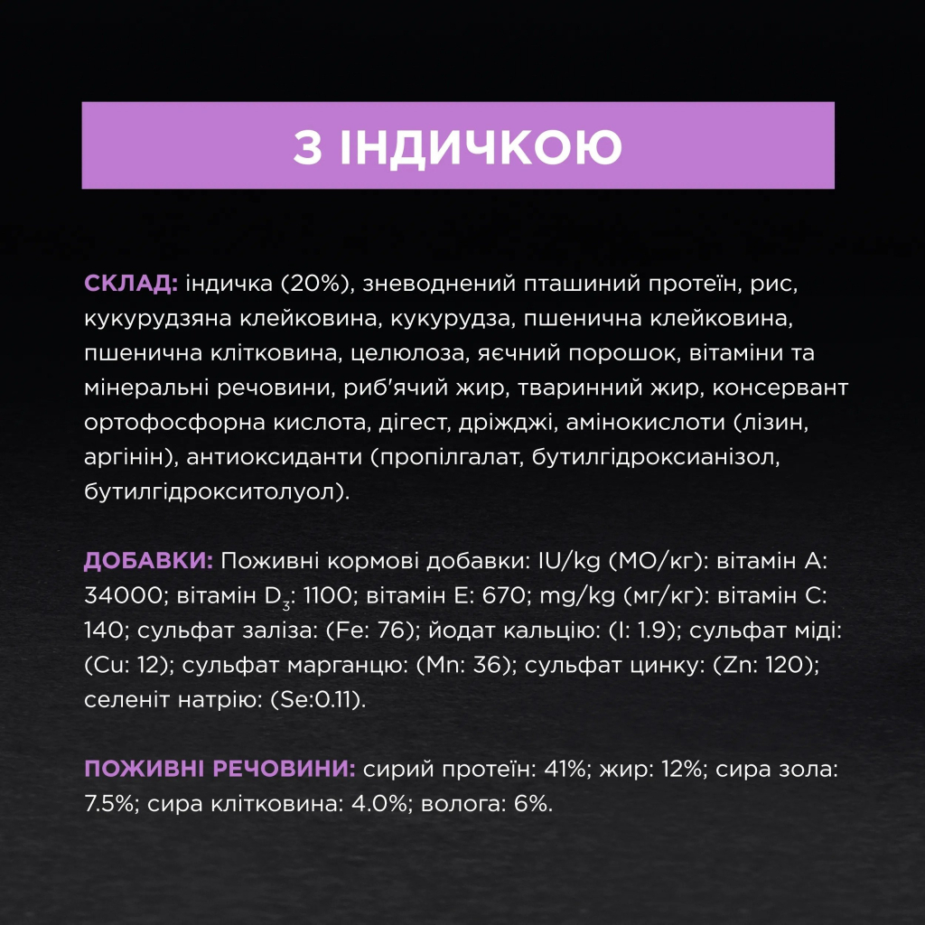 Сухий корм для кішок Purina Pro Plan Sterilised Adult 1+ Renal Plus Для дорослих стерилізованих З індичкою 3 кг (7613033560033) - зображення 11