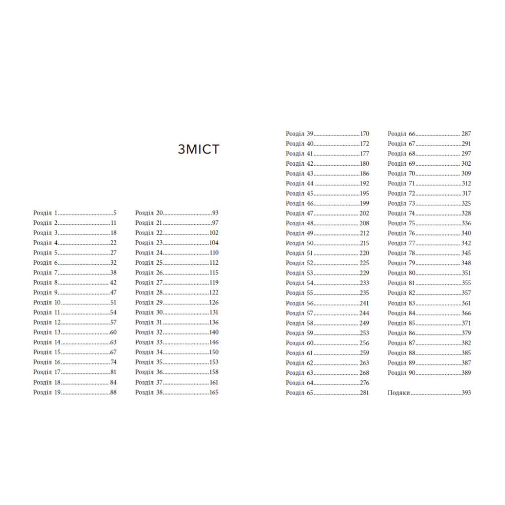 Книга Спадок Готорна - Дженніфер Лінн Барнс Readberry (9786170986474) - зображення 9