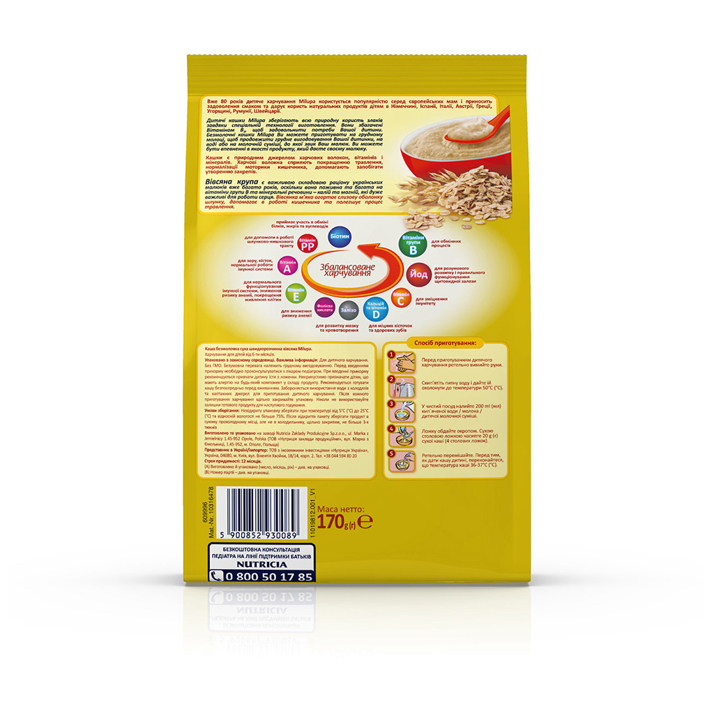 Дитяча каша Milupa безмолочна Вівсяна 170 г (5900852930089) - изображение 11