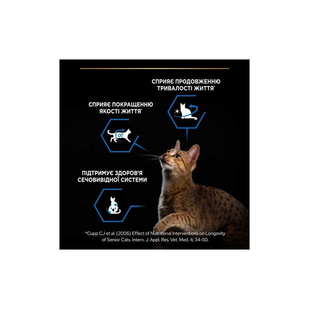 Сухий корм для кішок Purina Pro Plan Sterilised Senior з індичкою 1.5 кг (7613034989673) - зображення 6