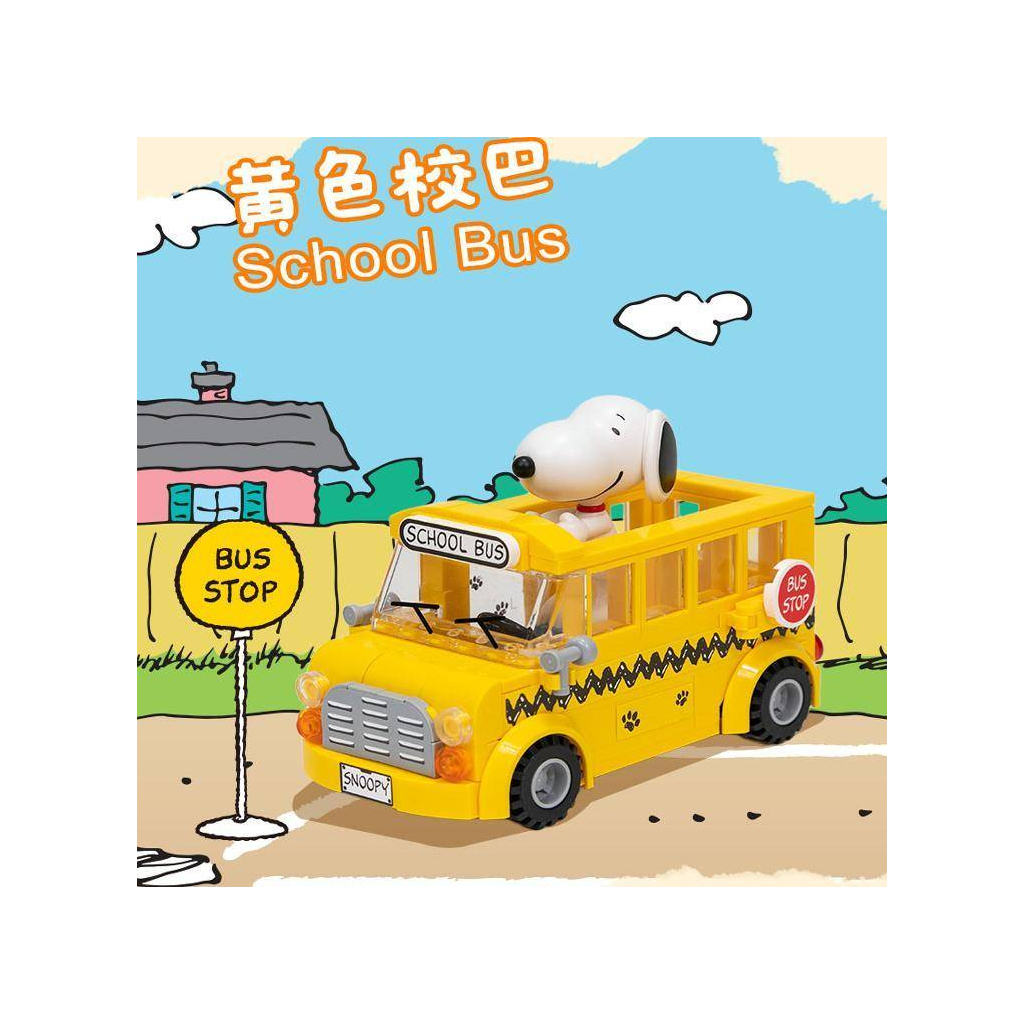 Конструктор Pantasy Snoopy - Шкільний автобус (86906) - зображення 4