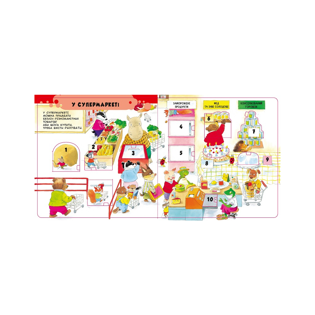 Книга Вчимо слова Vivat (9789669427649) - зображення 8