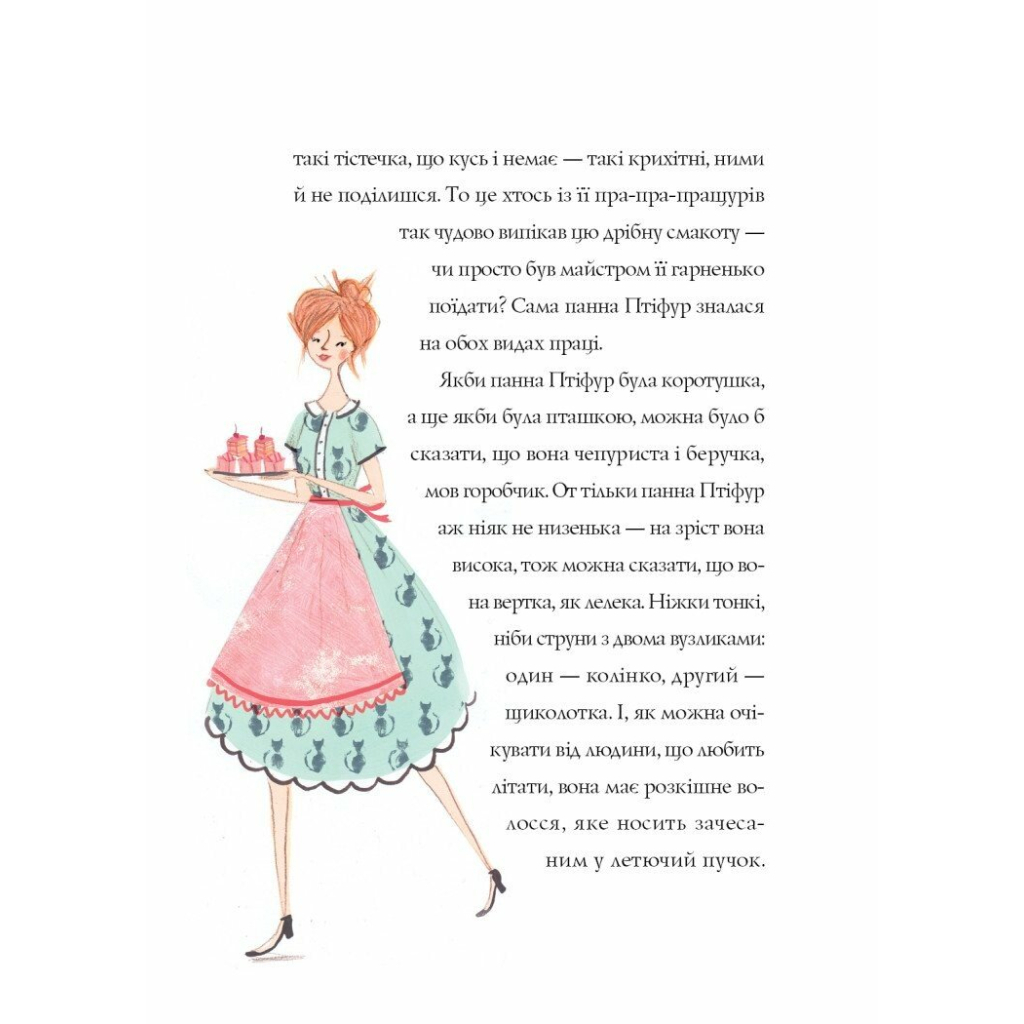 Книга Пригоди панни Птіфур - Енн Майклс Жорж (9786178287054) - зображення 9
