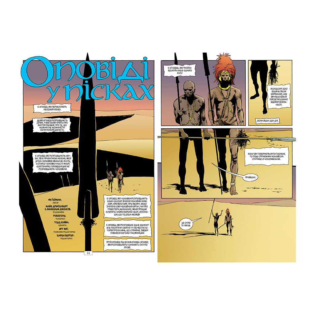 Комікс The Sandman. Пісочний чоловік. Том 2: Ляльковий дім - Ніл Ґейман Видавництво РМ (9786178280512) - зображення 2