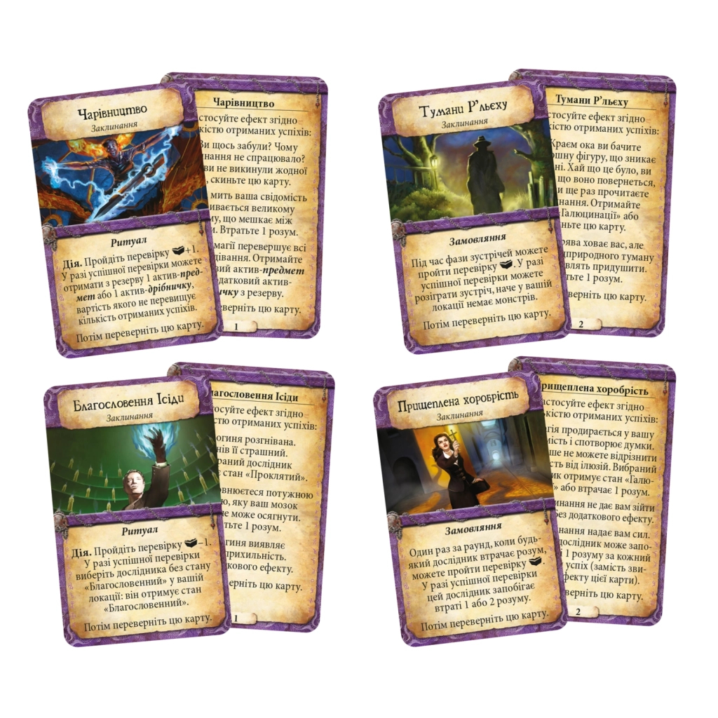 Настільна гра Geekach Games Прадавній жах (Eldritch Horror) (GKCH104EH) - зображення 5