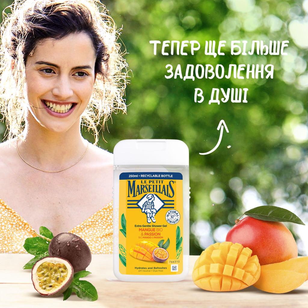 Гель для душу Le Petit Marseillais БІО Манго та Маракуя 250 мл (3574661711546) - зображення 2